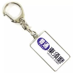 阪神 方向幕キーホルダー | Mercari