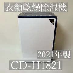 2024年最新】コロナ 除湿機 cd-hの人気アイテム - メルカリ