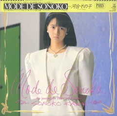 河合その子 4枚set. 河合その子/ その子 - 中古レコード通販 東京コレクターズ