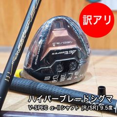 ワケあり 未使用 ハイパーブレードシグマ ドライバー 9.5度 ワークスゴルフ V-SPEC α-2シャフト [SR] ヘッドカバー付き レンチ付き 限定1点