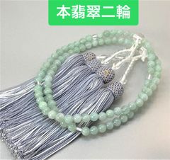 希少！　本翡翠二輪念珠　全ての宗派で使用可能　女性用　百八珠に加工可能