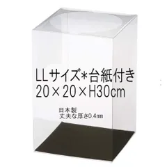 LLサイズ! 20cm×20cm×高さ30cm 平台紙付き！クリアケース ブーケ