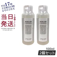 おすすめ特集の通販 332極美品！CELL CURE 4T PLUS 美容 田中みなみ