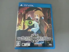 PSVITA ガレリアの地下迷宮と魔女ノ旅団