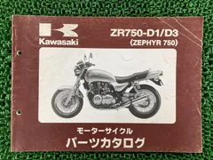 2026年最新】ゼファー サービスマニュアルの人気アイテム - メルカリ