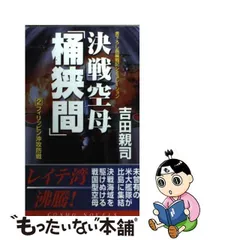 2024年最新】決戦 桶狭間の人気アイテム - メルカリ