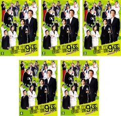 DVD 警視庁捜査一課9係 シーズン1～3 16巻 全巻 レンタル ケース付き 