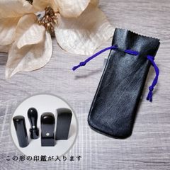 皮袋　大