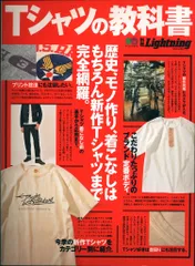 2025年最新】lightning 雑誌 tシャツの人気アイテム - メルカリ