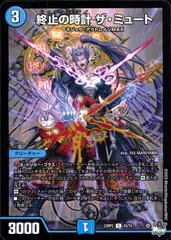 DM23RP215/74 終止の時計 ザ・ミュートのサムネイル