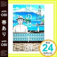2025年最新】久住昌之 の人気アイテム - メルカリ