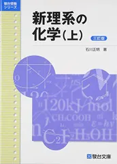 2024年最新】駿台 化学の人気アイテム - メルカリ