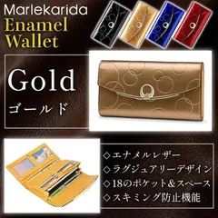 【ゴールド】長財布 レディース メンズ 大容量 本革 牛革 レザー 財布 お財布 財布 カード入れ ロングウォレット さいふ 小銭入れ おしゃれ 高級感 エナメル プレゼント