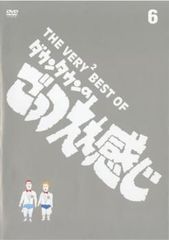 THE VERY BEST OF ダウンタウンのごっつええ感じ〈3枚組〉 - メルカリ