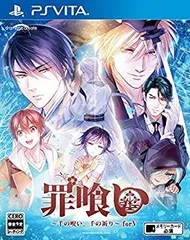 【中古-非常に良い】罪喰い~千の呪い、千の祈り~ for V - PSVita