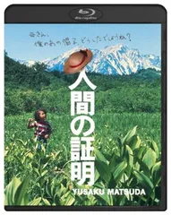 2025年最新】人間の証明 DVDの人気アイテム - メルカリ