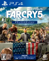 ファークライ5 デラックスエディション - PS4 【CEROレーティング「Z」】