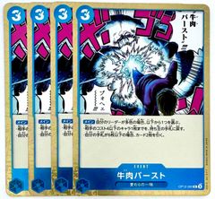 ONE PIECE CARD GAME 牛肉バースト ブフバースト R 4枚のサムネイル