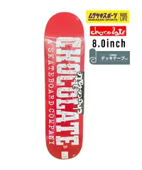 2025年最新】CHOCOLATE スケートボードの人気アイテム - メルカリ