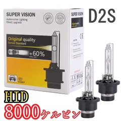 2024年最新】d2s hid 8000kの人気アイテム - メルカリ