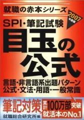 2024年最新】SPI赤本の人気アイテム - メルカリ