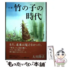 2024年最新】竹の子の時代の人気アイテム - メルカリ