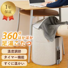 【送料無料】【新品】パネルヒーター 足元 ラウンド型 毛布付き デスク下 デスクヒーター テレワーク リモートワーク オフィス 会社 足元 温めグッズ 足元あったかグッズ タイマー付
