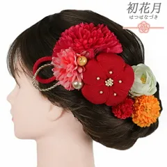 髪飾り 成人式 振袖 4点セット 赤 ピンク サーモンピンク 黄色 白 ゴールド ちりめん細工 組紐 梅 組紐 花飾り パールビーズ コ No.12-1031