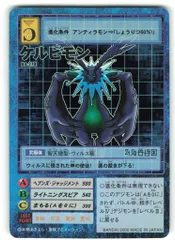 2025年最新】ケルビモンの人気アイテム - メルカリ