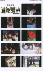 劇場版総集編 呪術廻戦 懐玉・玉折 来場者特典 プリントシール風ステッカー① 第2弾