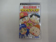 184-e 桃太郎電鉄タッグマッチ 友情・努力・勝利の巻! - PSP ハドソン 4988607051402