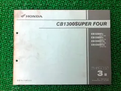 2025年最新】サービスマニュアル cb1300の人気アイテム - メルカリ