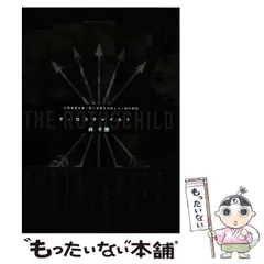 2024年最新】林千勝の人気アイテム - メルカリ