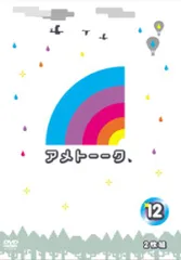 2025年最新】アメトーーク dvdの人気アイテム - メルカリ