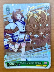 ウマ娘 プリティーダービー ユキノビジン サイン箔押し キラカード 2025年最新】ユキノビジン ヴァイスの人気アイテム - メルカリ