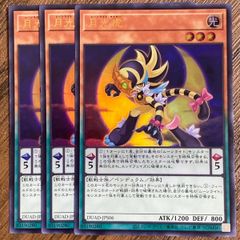 遊戯王　月光虎