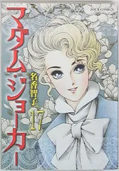 2025年最新】マダムジョーカーの人気アイテム - メルカリ