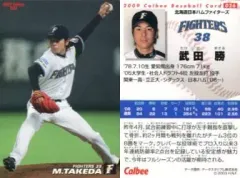 武田勝選手が使用していたパーカー