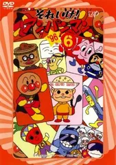 それいけ!アンパンマン ’96 6【アニメ 中古 DVD】ケース無:: レンタル落ちのサムネイル