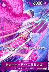 ドンキホーテ・ドフラミンゴ(★R/パラレル)(PRB02-011)[illust.SENNSU]のサムネイル