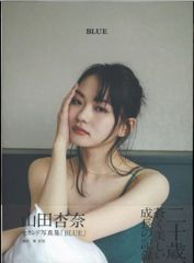 山田杏奈 BLUE