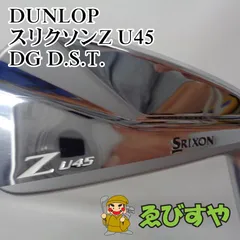 2023年最新】DUNLOP(ダンロップ) SRIXON スリクソン Z H85