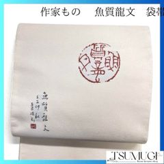 袋帯 花菱 唐草 菱模様 金糸 着物 045a p - メルカリ