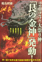 2024年最新】艮の金神の人気アイテム - メルカリ