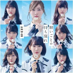 【中古】48th Single 「願いごとの持ち腐れ Type A」 初回限定盤 / AKB48 （帯あり）
