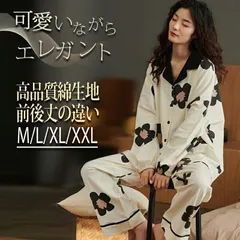 パジャマ ルームウェア レディース 上下セット 長袖 綿100%に近 春秋 秋冬 春夏 春物 大きいサイズ 前開き かわいい ゆったり 暖かい あったか おしゃれ 可愛い 黒白色 花柄 襟付き 長ズボン 大人 部屋着 外出用 シニア ゴムウエスト