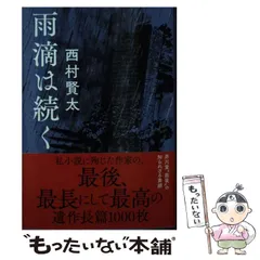 【7冊セット】西村賢太　文庫　まとめ売り 7冊セット】西村賢太 文庫 まとめ売り Yahoo!オークション