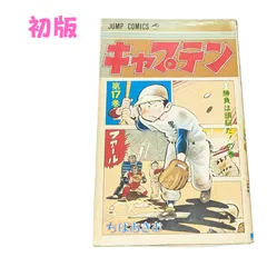 2025年最新】少年ジャンプ 1972の人気アイテム - メルカリ