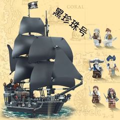 【新品】レゴ互換　ブラックパール Black Pearl　海賊船