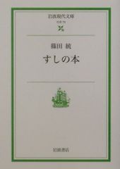 9冊セット☆すし技術教科書 すし技術専科☆和食 本 料理 寿司 - メルカリ